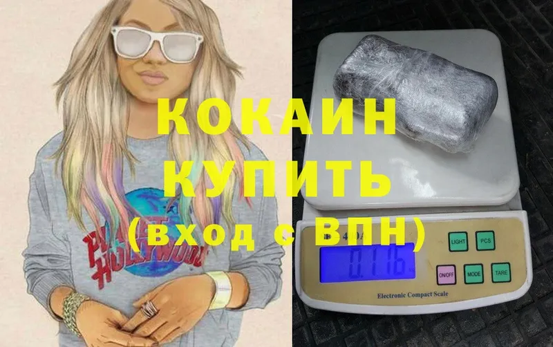 КОКАИН Колумбийский Вичуга