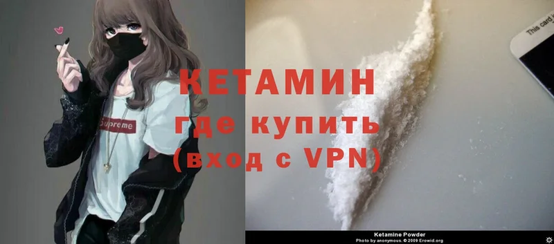 купить наркоту  Вичуга  OMG сайт  КЕТАМИН ketamine 