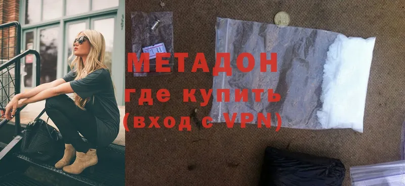 МЕТАДОН VHQ  Вичуга 